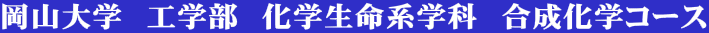 ���R��w�@�H�w���@���w�����n�w�ȁ@�������w�R�[�X
